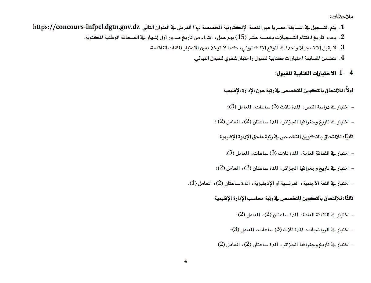 صورة الوظيفة