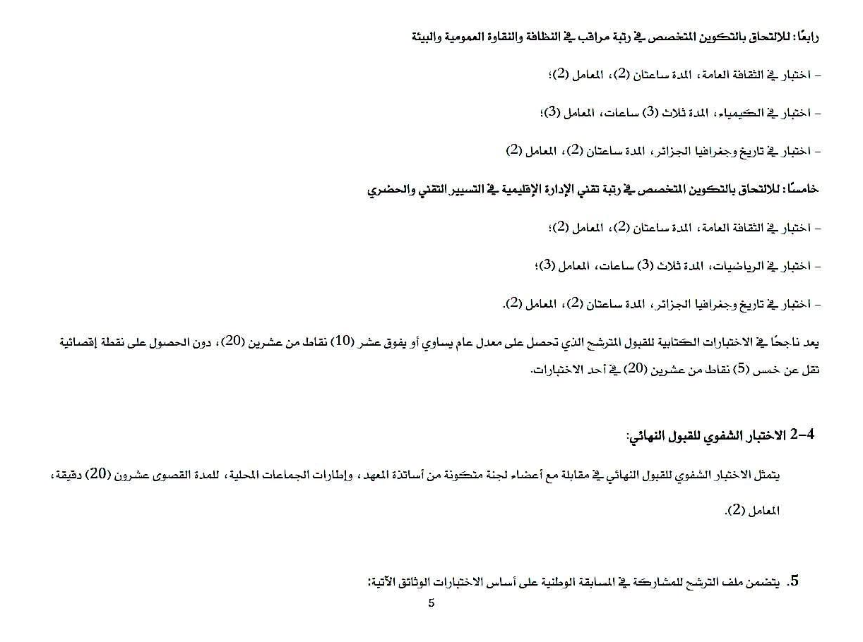 صورة الوظيفة