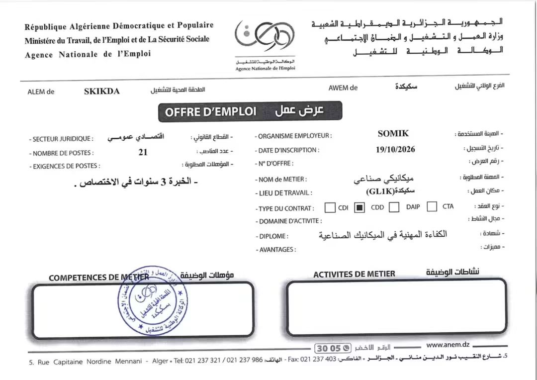 صورة الوظيفة