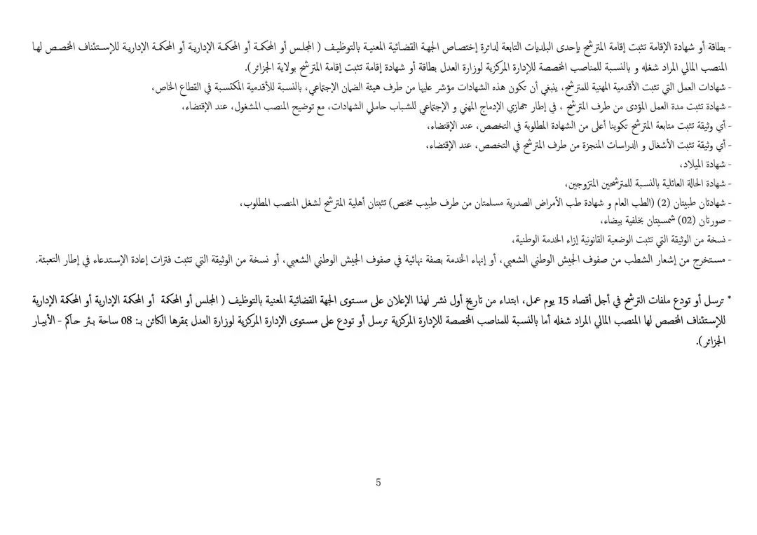 صورة الوظيفة