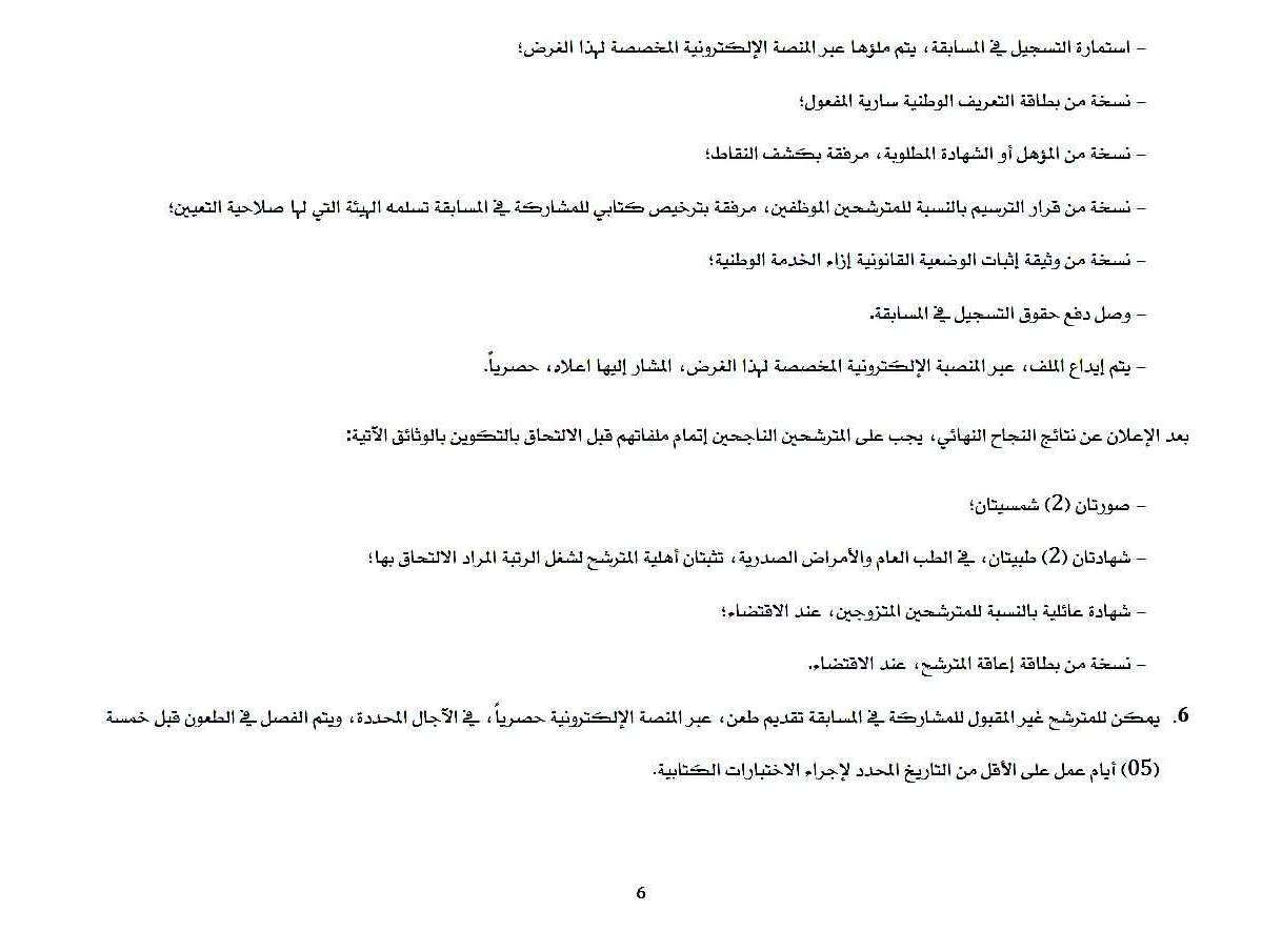 صورة الوظيفة