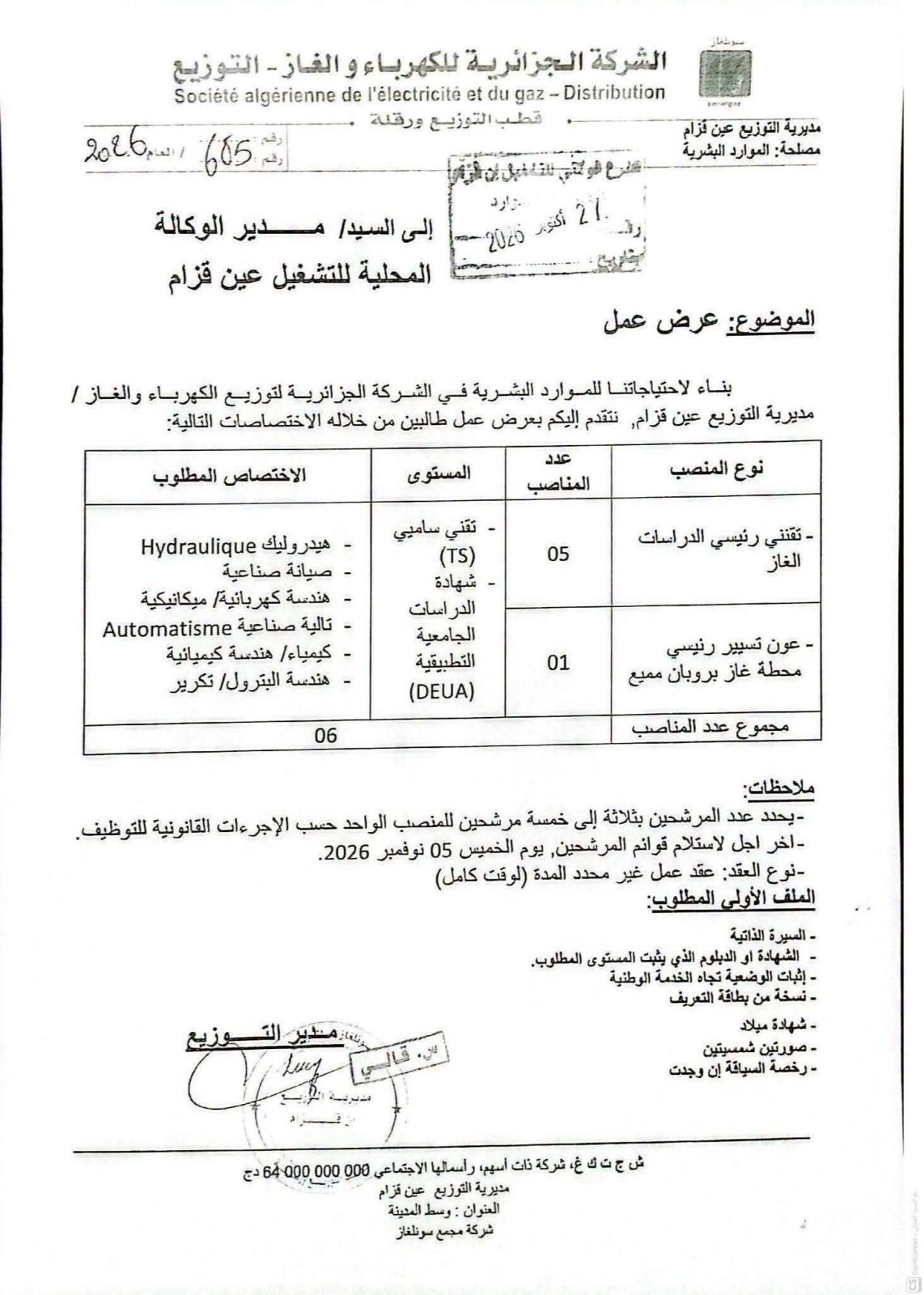 صورة الوظيفة