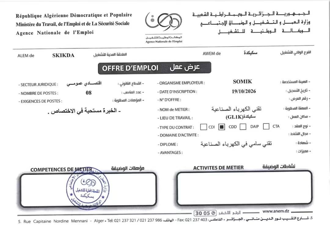 صورة الوظيفة