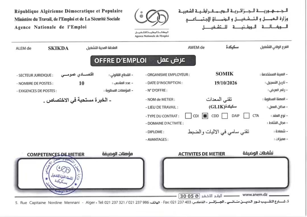 صورة الوظيفة