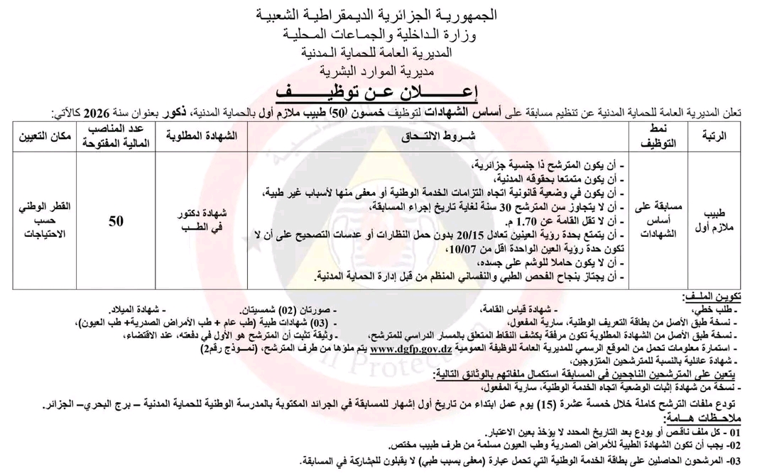 صورة الوظيفة